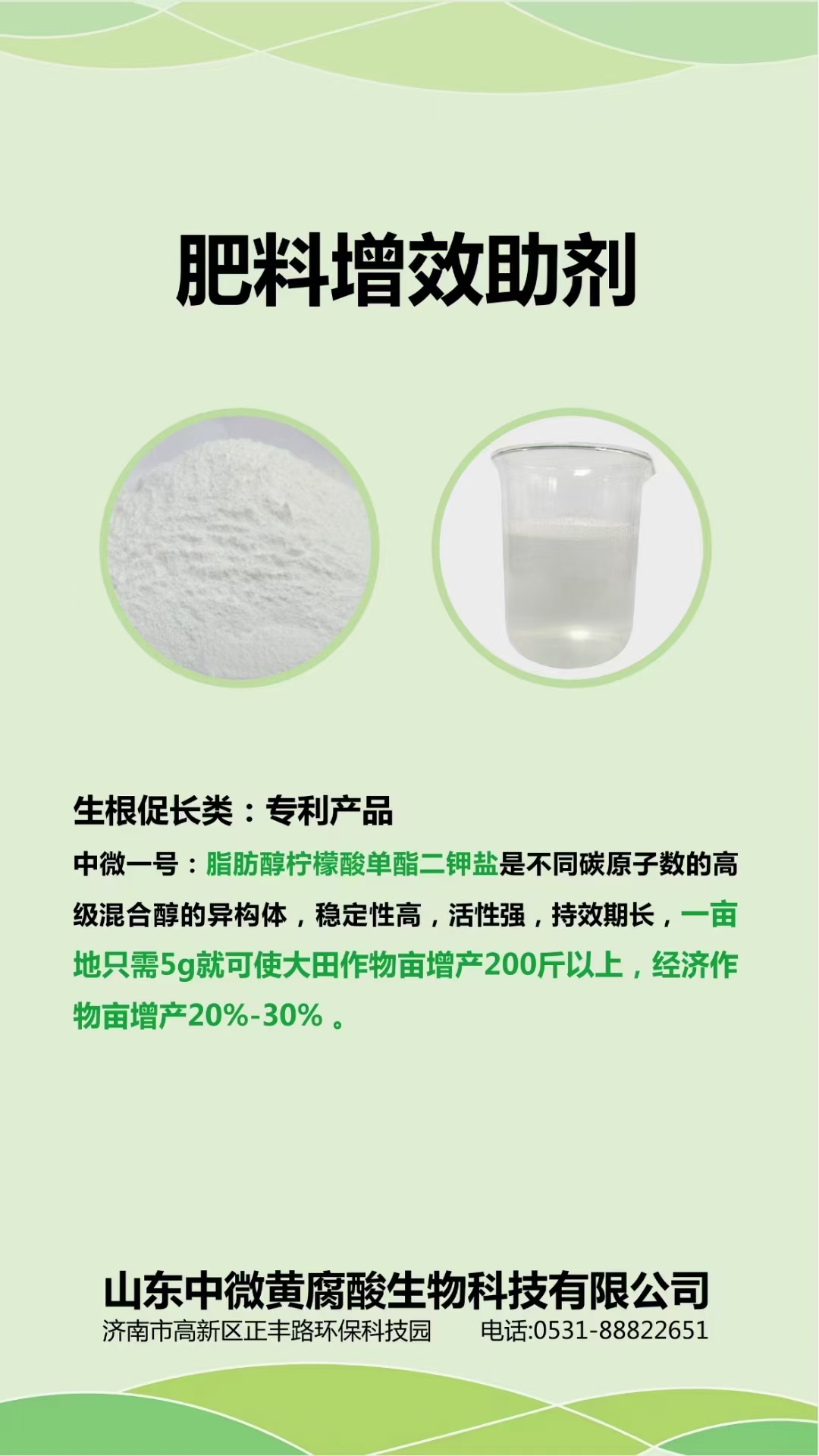 中微1号