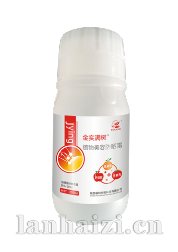 金实满树--植物美容防晒霜