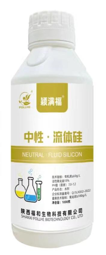 颖满福   中性硅