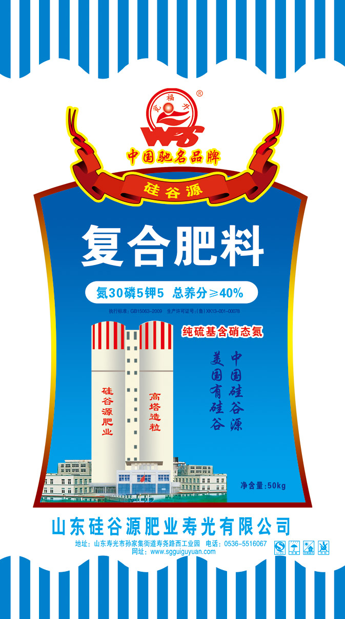 高塔造粒复合肥