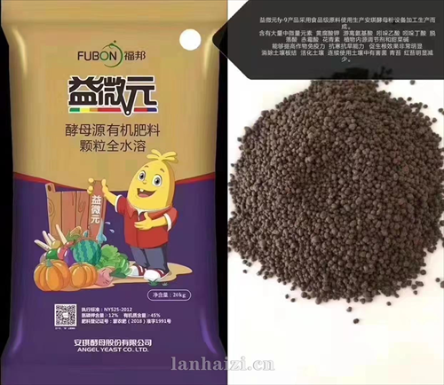 益微元