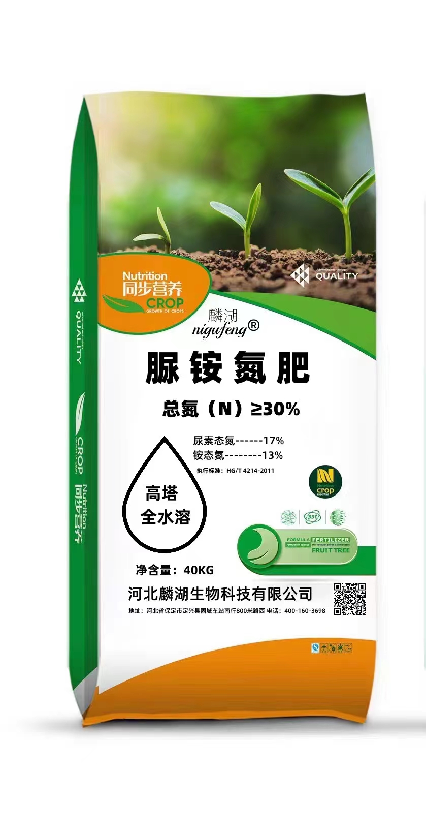脲铵氮肥