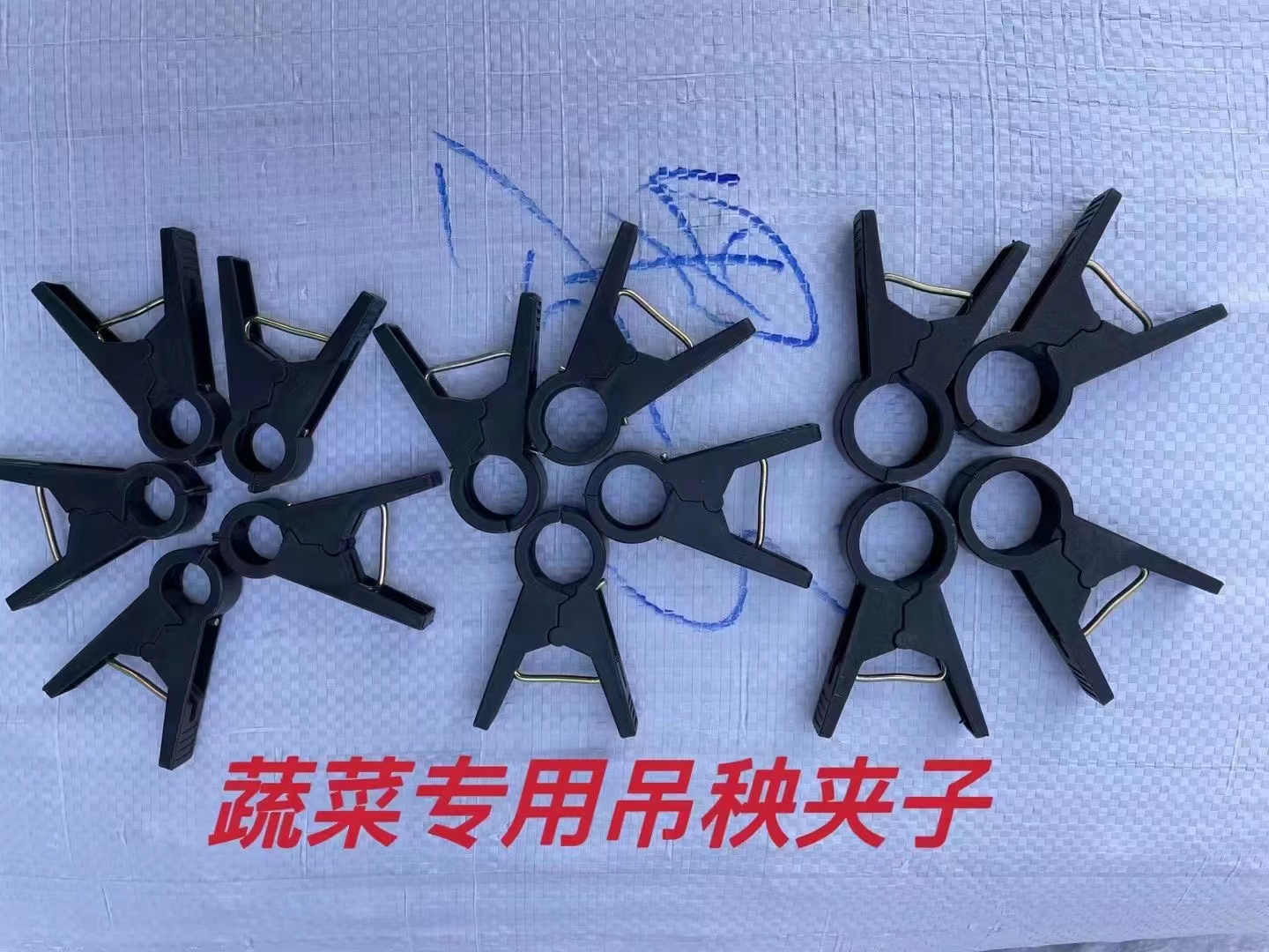 蔬菜专用吊秧夹子
