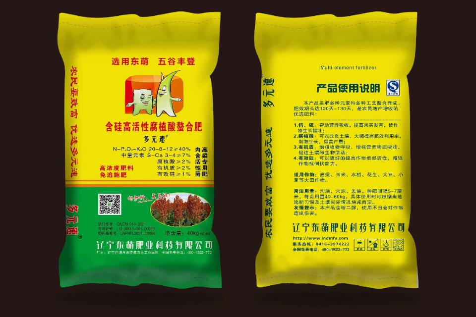 高粱专用肥