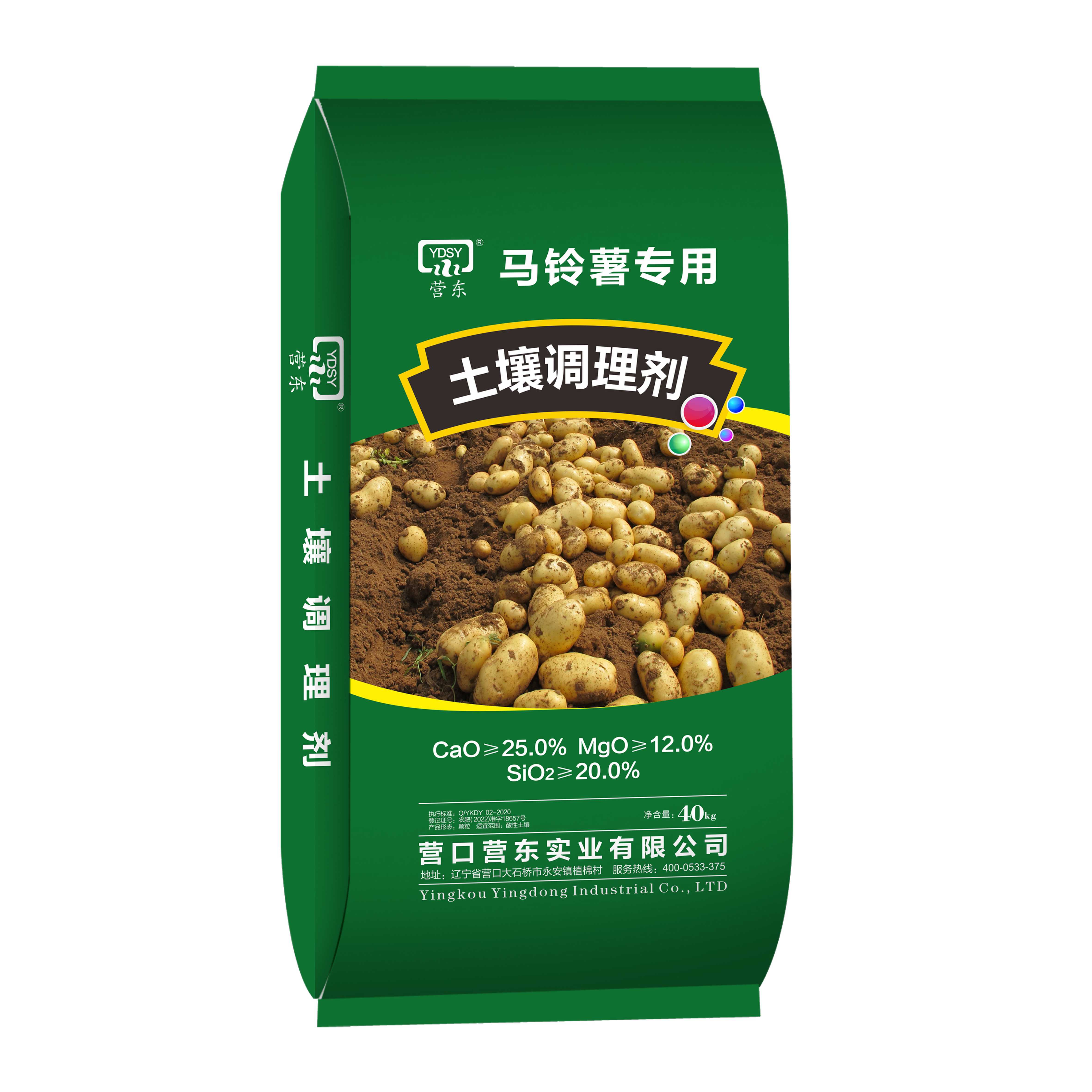 营东马铃薯专用土壤调理剂