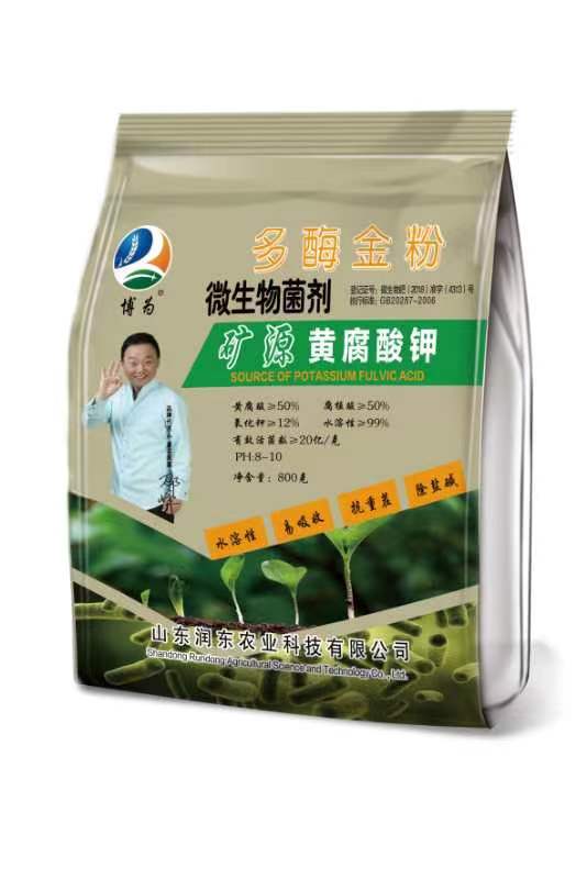 矿源黄腐酸钾