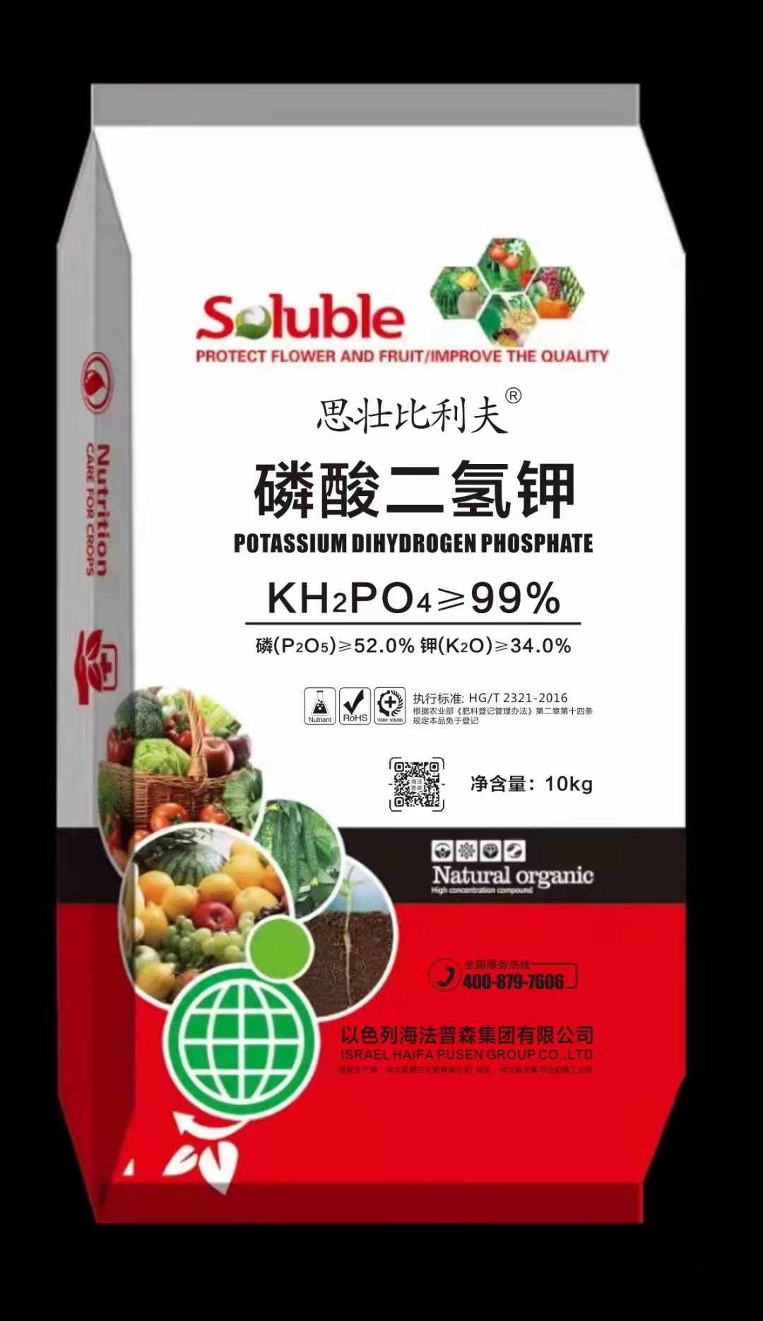 磷酸二氢钾