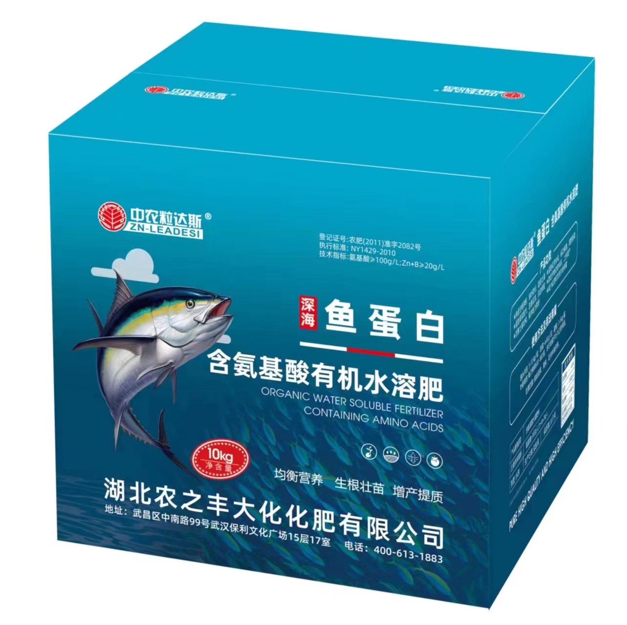 鱼蛋白-含氨基酸有机水溶肥
