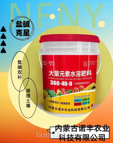 大量元素水溶肥料-360-40-0