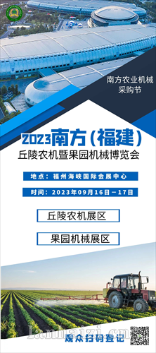 2023福建农机展