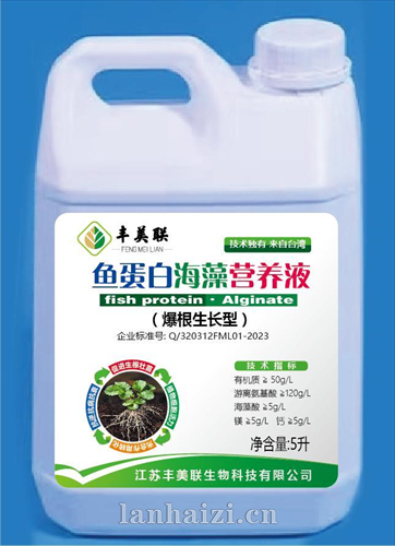 鱼蛋白海藻营养液