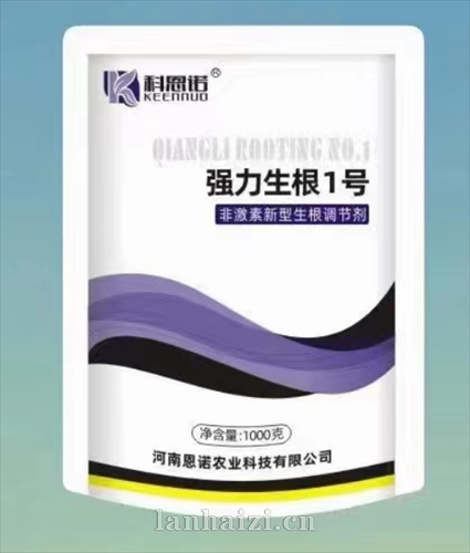 强力生根