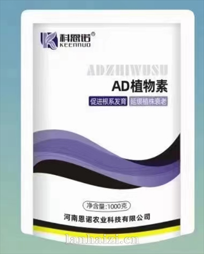 AD植物素
