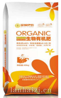 生物有机肥