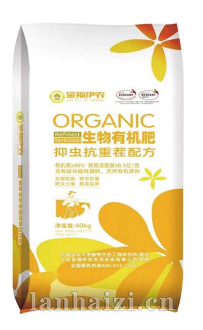 生物有机肥