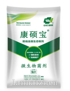 微生物菌剂