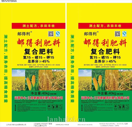 复合肥料 氮15-磷15-钾15总养分≥45%
