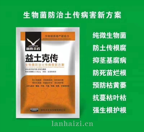 益土克传