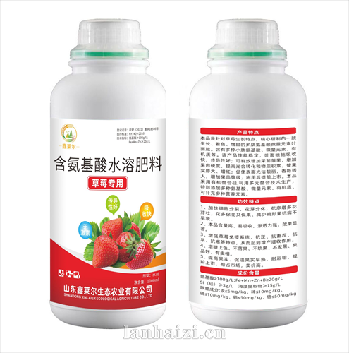 含氨基酸水溶肥料 草莓专用
