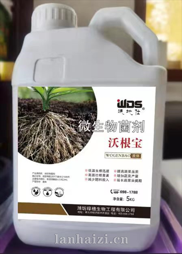 微生物菌剂
