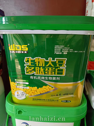生物大豆多肽蛋白 有机质微生物菌剂