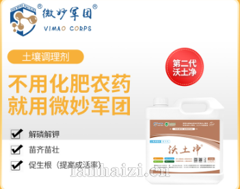 土壤调理剂