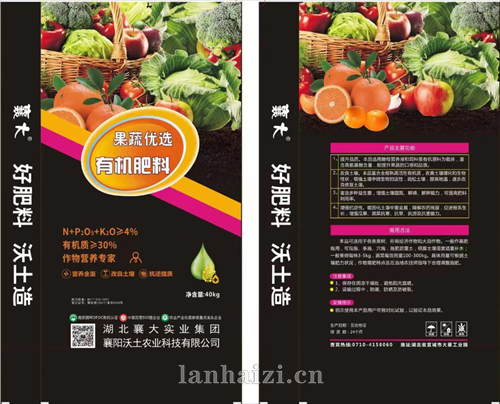 果蔬优选  有机肥料