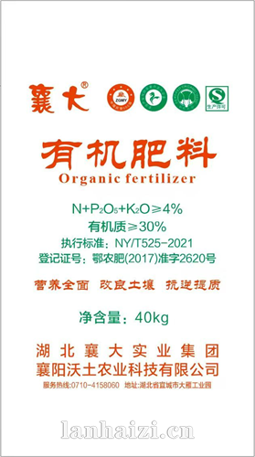 有机肥简包