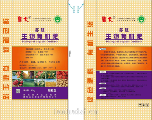 多肽 生物有机肥