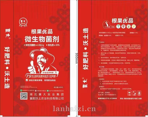 根果优品--微生物菌剂2亿.