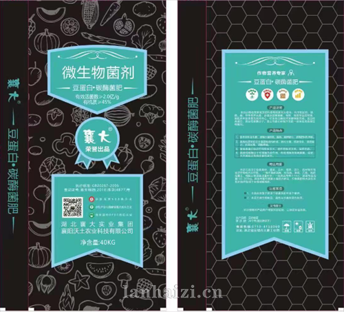 微生物菌剂2亿