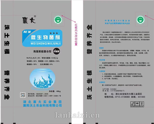 微生物菌剂5亿