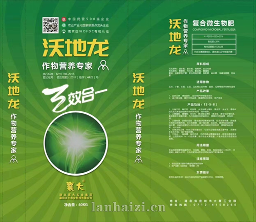 沃地龙复合微生物肥