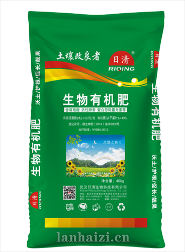 生物有机肥0.2亿