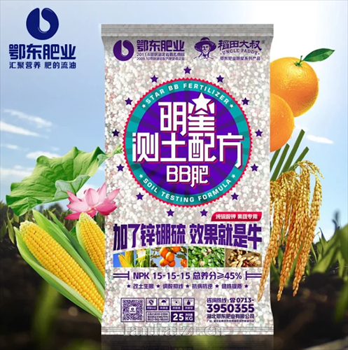 15-15-15≥45%果蔬专用测土配方BB肥
