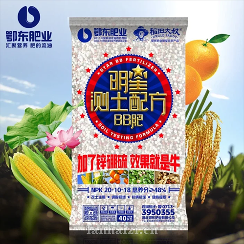 20-10-18≥48%测土配方肥BB肥