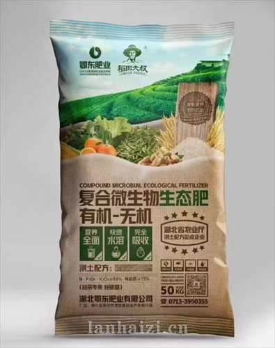 复合微生物生态肥  有机无机30-15油茶专用