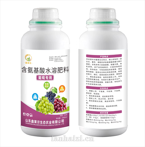 含氨基酸水溶肥料  葡萄专用