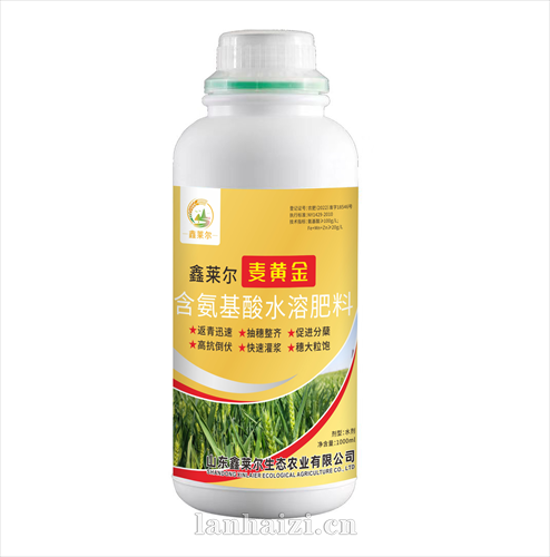 含氨基酸水溶肥料