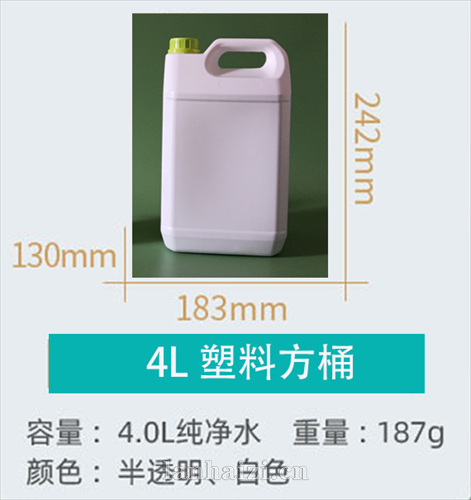 4L 塑料方桶	