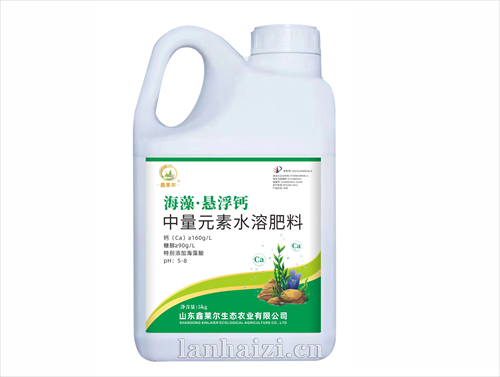 海藻 悬浮钙 中量元素水溶肥料