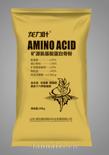 矿源氨基酸蛋白骨粉