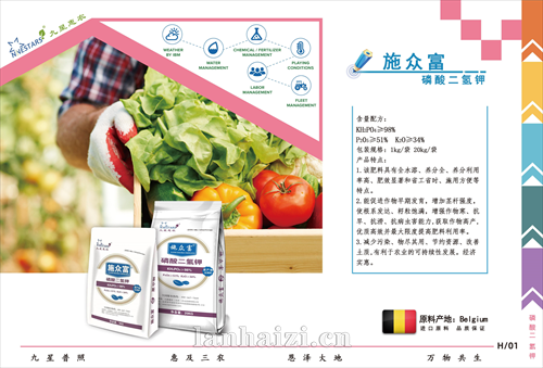 德意志磷酸二氢钾
