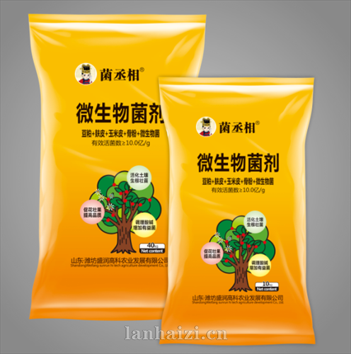 微生物菌剂