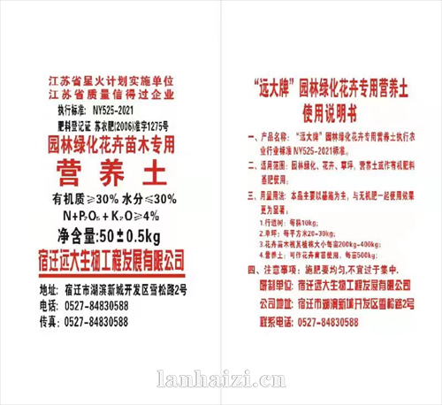 园林绿化花卉苗木专用 营养土