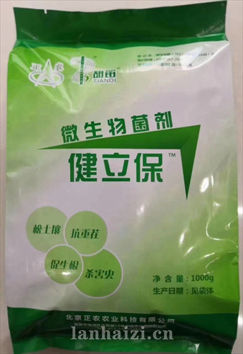 微生物菌剂