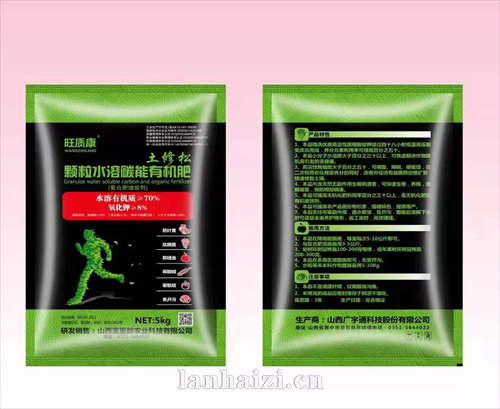 土修松  颗粒水溶碳能有机肥  (复合肥增效剂)