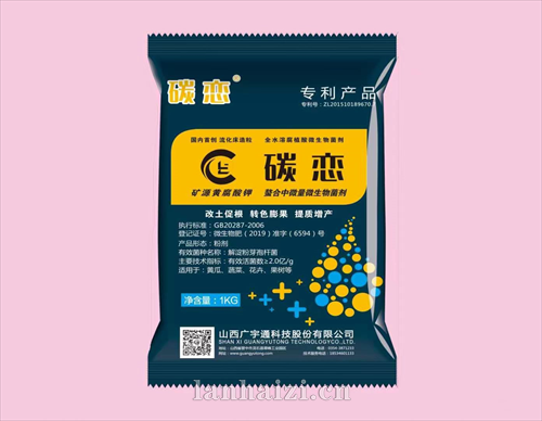 全水溶腐植酸微生物菌剂  碳恋
