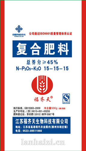 复合肥料