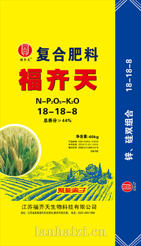 复合肥料